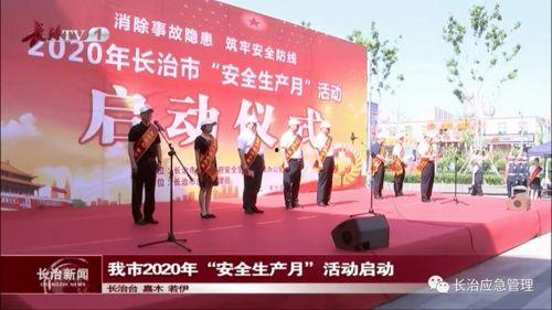 长治机场今日头条新闻,聚焦新航线开通，助力区域经济发展