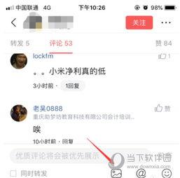 头条评论怎么改成图片,图片概述文章副标题解析