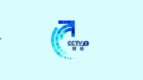 cctv2财经头条号,聚焦市场动态，解码经济热点
