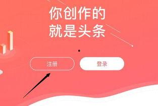 如何开始头条号创作,头条号创作入门指南