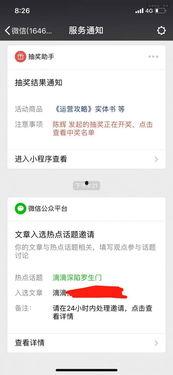 怎么进去头条热议页面,轻松进入头条热议页面，掌握热门话题动态