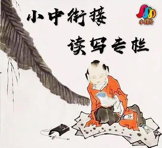 四毛写诗与老师偷瓜,师生趣味互动