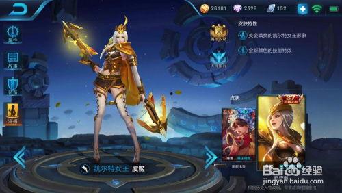 王者新皮肤爆料最新全部瑶,梦幻仙子降临，王者峡谷再添一抹仙韵