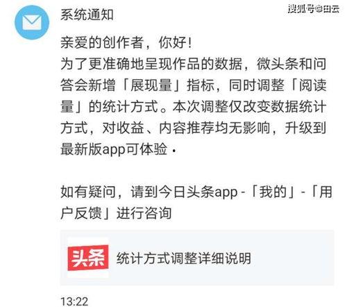 头条阅读量统计改革方向,引领内容传播新趋势