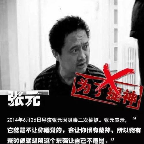 下个吸毒明星,揭秘吸毒明星的堕落之路