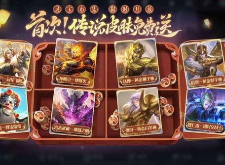 灵宝皮肤爆料最新消息,神秘元素与独特设计惊艳亮相