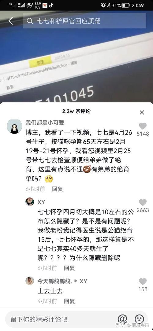 抖音吃瓜桃柒柒,揭秘娱乐圈幕后故事