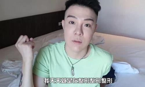 杭州网红整容视频男,男生蜕变记