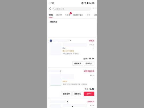 在头条怎么查询购物订单,轻松追踪您的购物之旅