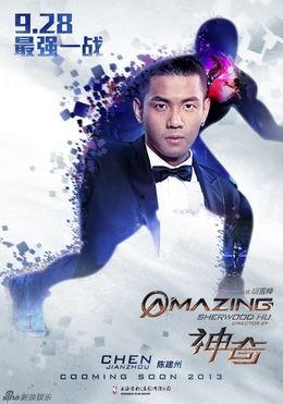 明星海报定制,海报中的明星风采