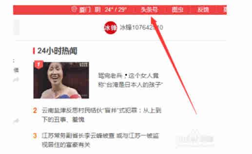 怎么显示头条账号,如何轻松打造热门内容