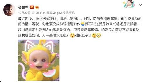 最近吃瓜爆料大全最新消息,揭秘娱乐圈最新热点事件