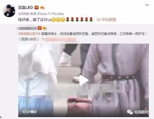吴磊爆料热巴视频大全集,视频大全集精彩瞬间回顾
