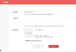 今日头条头条号申请步骤,今日头条头条号申请全攻略