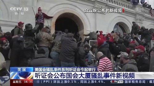 美国商人爆料事件视频大全,揭秘事件视频大全背后的惊人真相