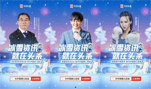 今日头条新闻比赛直播,激情对决！今日头条新闻比赛直播精彩纷呈