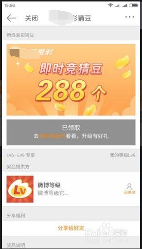 头条真爱粉如何快速升级,快速升级成为核心粉丝