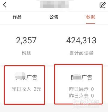 怎么查询头条个人收益,轻松掌握赚钱秘诀