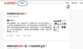 怎样看头条里的提问,揭秘网络舆论背后的社会现象