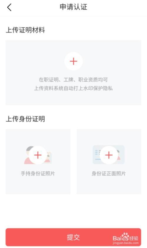 头条加v阅读量条件,头条加V认证必备条件揭秘