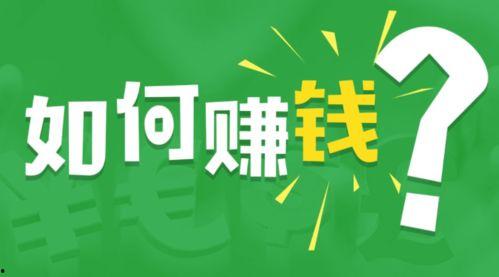 头条推荐靠什么赚钱,掌握核心技巧轻松盈利