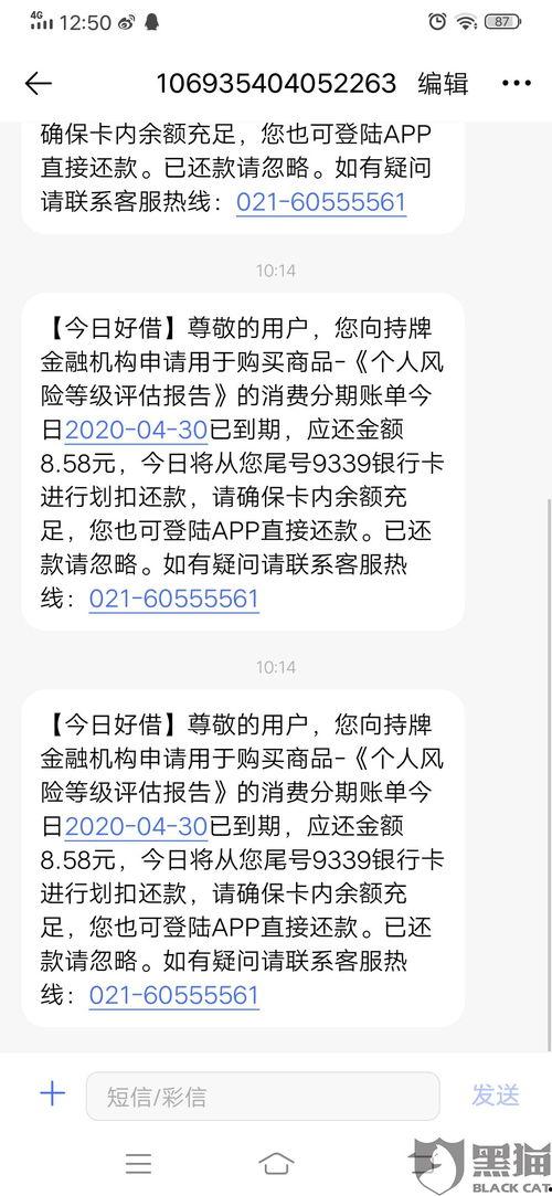 今日一线短信爆料电话,揭秘神秘电话背后的惊人真相