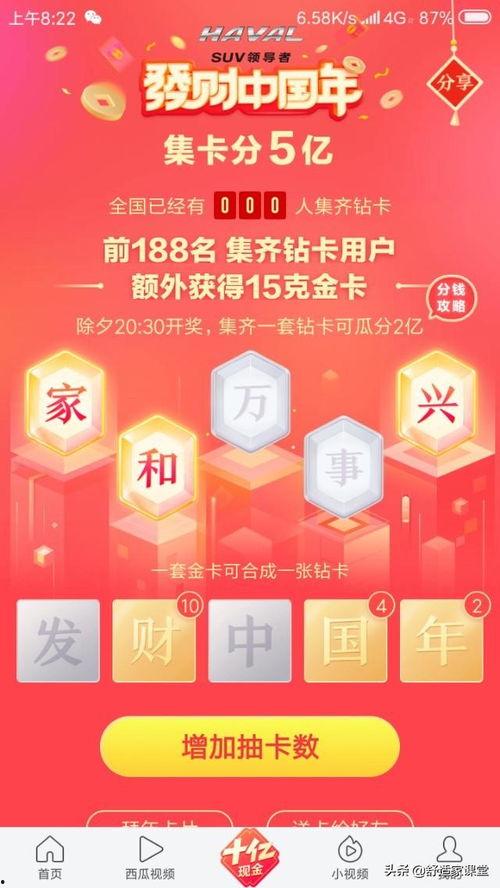 头条怎么能领到卡片,解锁专属卡片福利