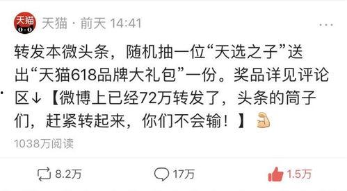 阅读量破万的微头条,阅读量破万！揭秘微头条爆款内容背后的秘密