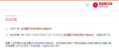 开头条号开通直营广告