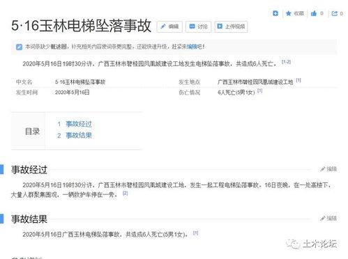 广西玉林施工电梯头条,安全高效助力城市建设