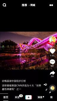 抖音网红景点免费开放,畅游热门打卡地，无需门票！