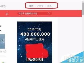 今日头条小挂件视频下载