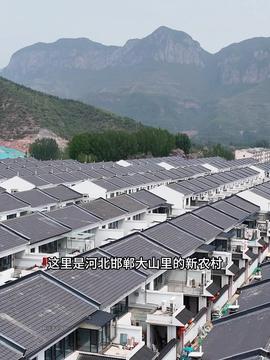 邯郸今日头条新农村规划,描绘乡村振兴新蓝图