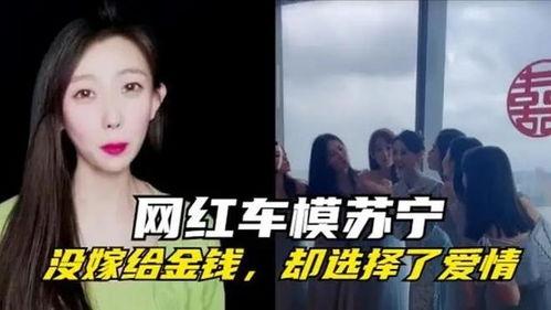 网红苏宁夫妇照片