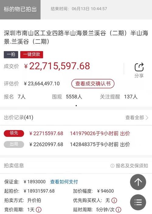 深圳头条中国好房东下载,致敬中国好房东，下载体验温馨家园