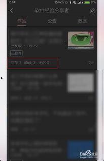 手机小说怎么发布到头条