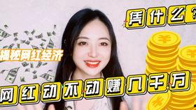 怎么做网红屋子赚钱