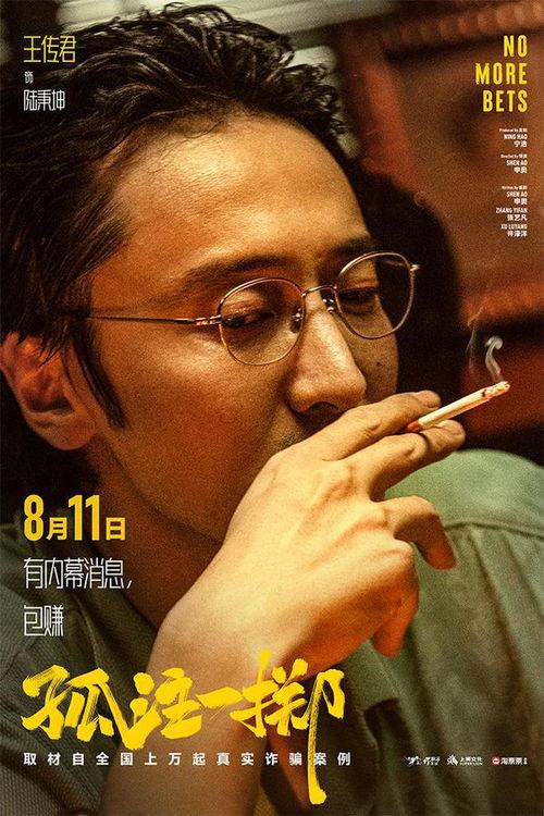 电影 内情 在线观看,揭秘电影背后的真实故事