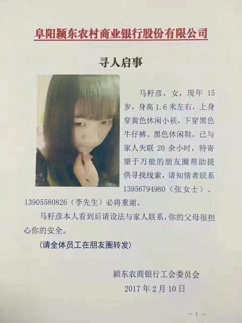 阜阳15岁女孩今日头条,勇敢面对困境，传递青春正能量”