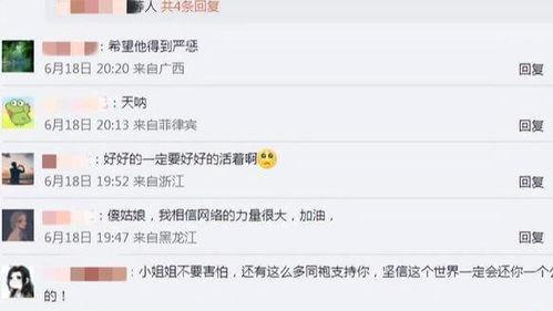 女网红实名举报遭丈夫