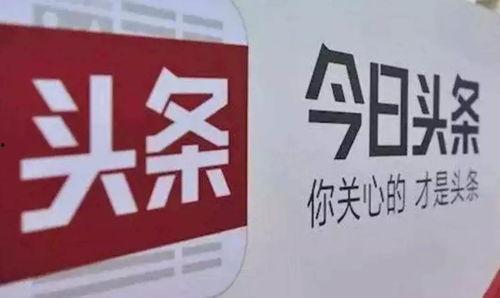 郑翔洲谈今日头条,今日头条的崛起与未来趋势