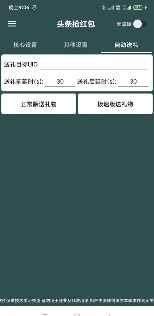 头条抢红包的规则,揭秘高效抢红包技巧，让你轻松抢到丰厚红包！