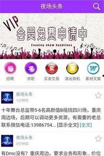 玩转东莞夜场头条文章