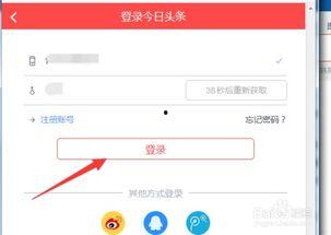 电脑端如何绑定头条号,轻松一步，开启内容创作之旅
